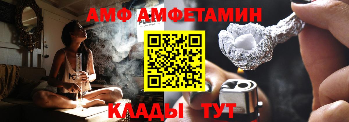 MEGA ссылки  АМФЕТАМИН  сайты даркнета состав  АМФ VHQ  Вход с VPN  Анжеро-Судженск  Амфетамин 