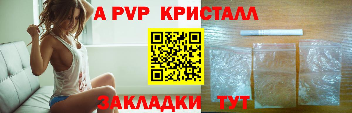 Alfa_PVP Соль Анжеро-Судженск