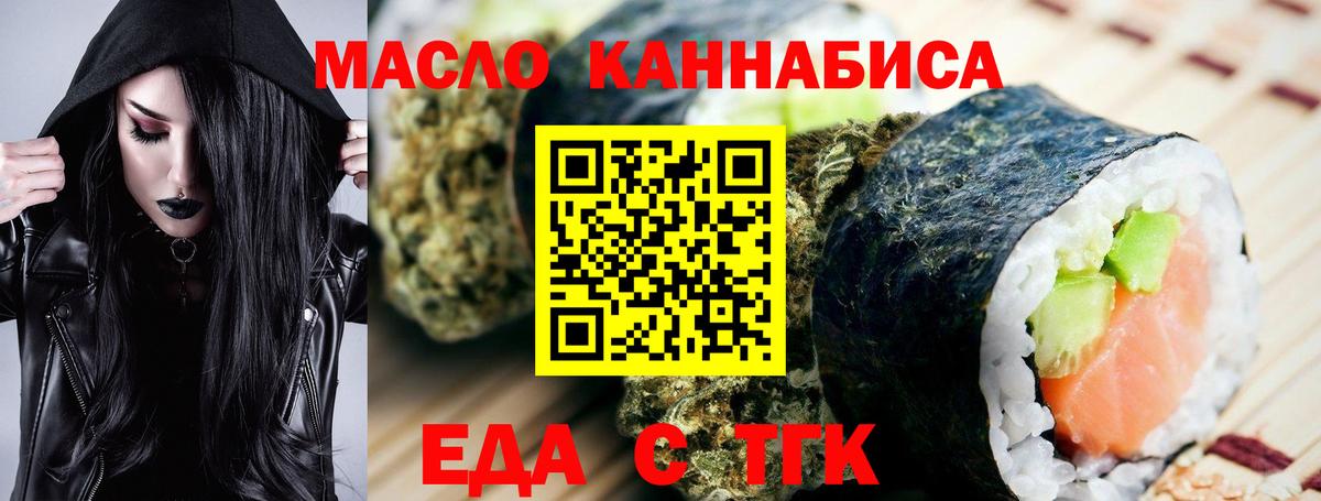 Печенье с ТГК конопля Анжеро-Судженск