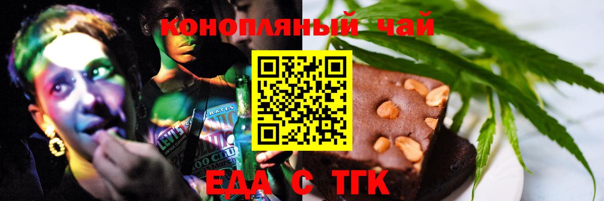 Анжеро-Судженск  Cannafood марихуана  Вход с VPN 