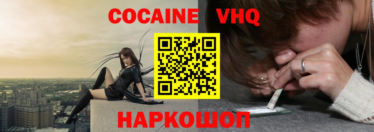 Кокаин Fish Scale Анжеро-Судженск