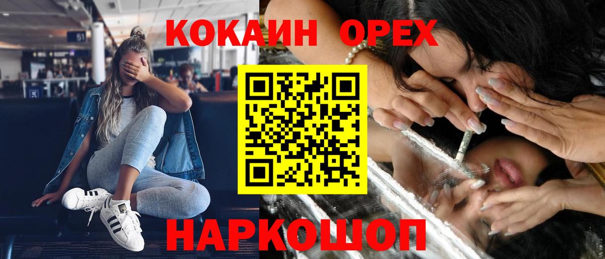 Cocaine Перу  Вход с VPN  Анжеро-Судженск 