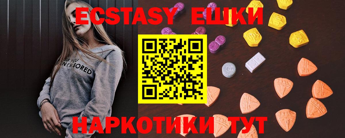 Ecstasy  закладка  Анжеро-Судженск  Экстази Philipp Plein  ЭКСТАЗИ XTC  Вход с VPN 