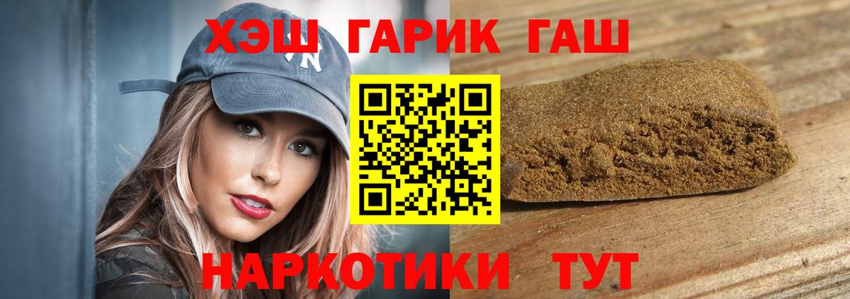 ГАШИШ Ice-O-Lator  ГАШИШ  Анжеро-Судженск  Гашиш Cannabis  Вход с VPN 