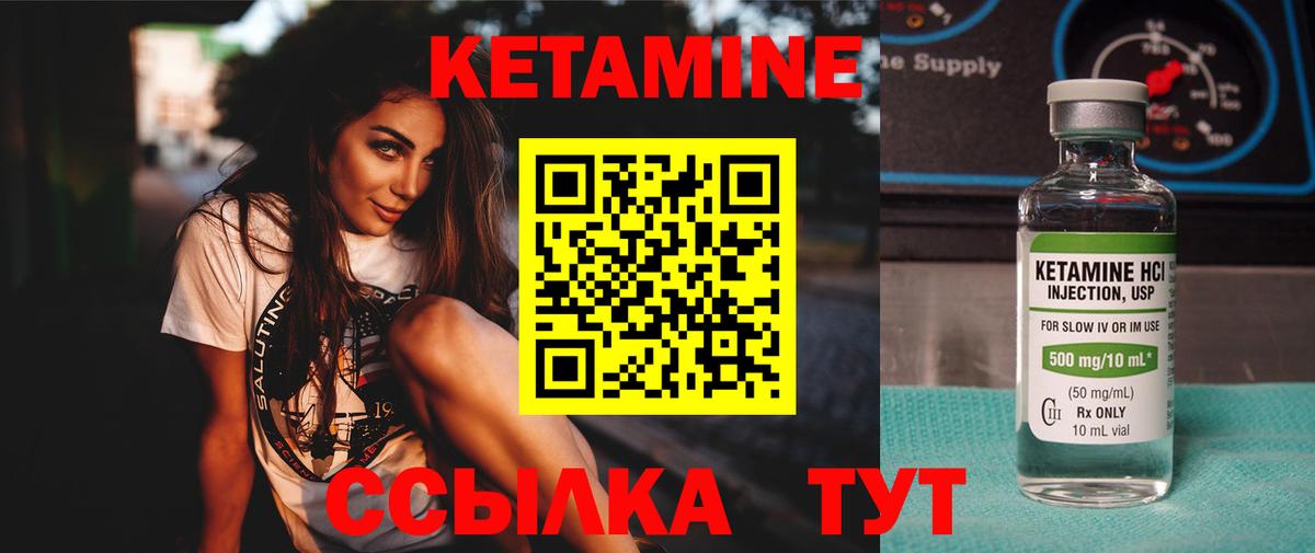 КЕТАМИН ketamine  OMG зеркало  Вход с VPN  Анжеро-Судженск  КЕТАМИН VHQ 