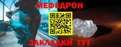 мескалин Можайск