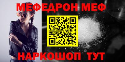мескалин Можайск