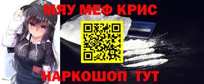 мескалин Можайск