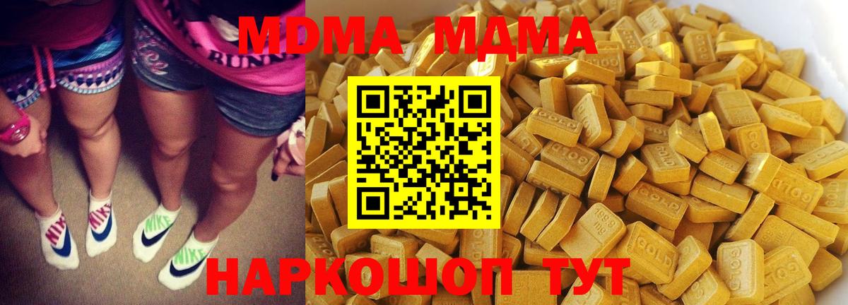 Анжеро-Судженск  МДМА crystal  МДМА VHQ  Вход с VPN 