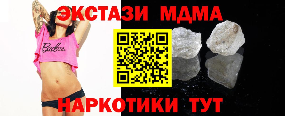 MDMA crystal Анжеро-Судженск