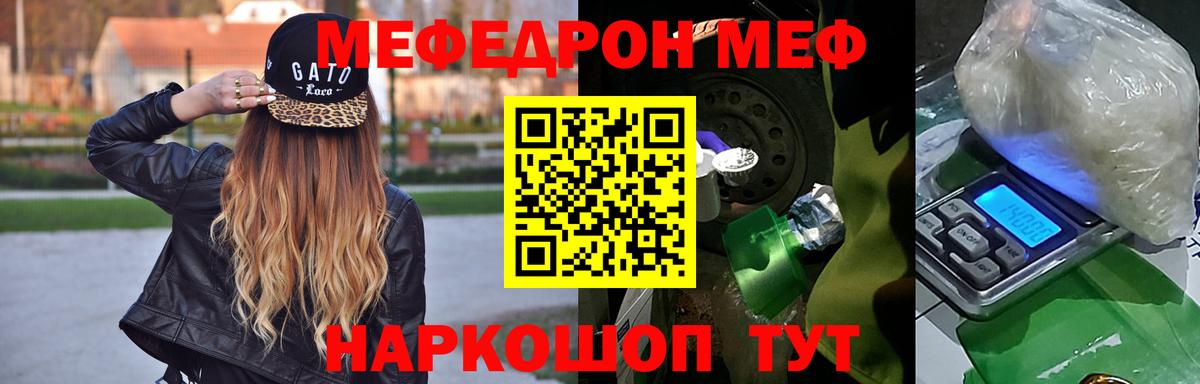 Меф mephedrone  МЯУ-МЯУ кристаллы  МЯУ-МЯУ  Вход с VPN  Анжеро-Судженск 