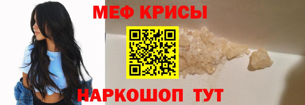 МЕФ мука Анжеро-Судженск
