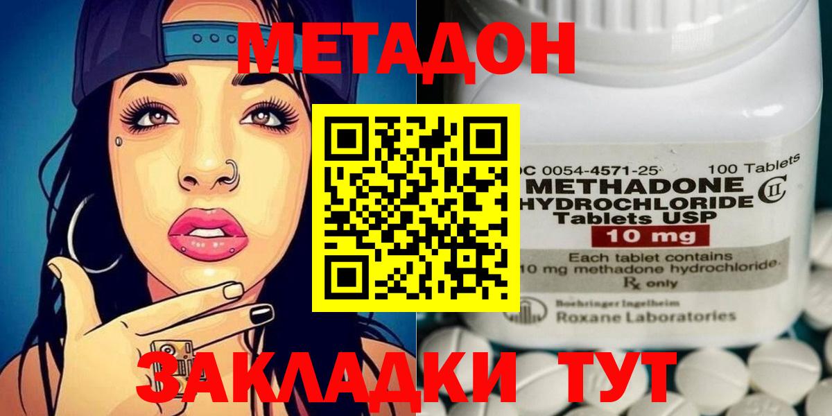 Анжеро-Судженск  ОМГ ОМГ вход  Вход с VPN  Метадон белоснежный  Метадон кристалл 