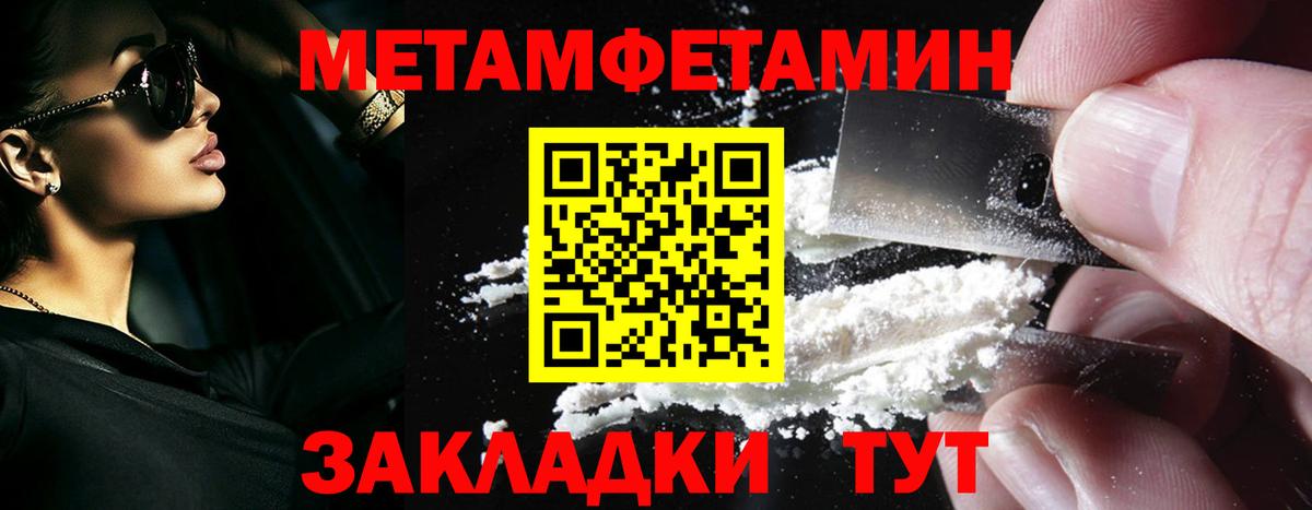 Первитин винт Анжеро-Судженск