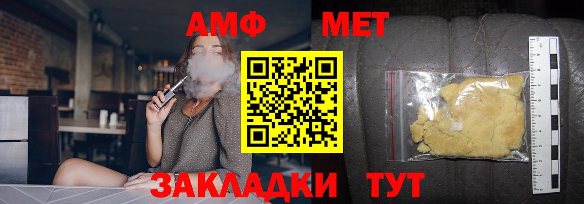 Анжеро-Судженск  Метамфетамин Декстрометамфетамин 99.9%  Вход с VPN 