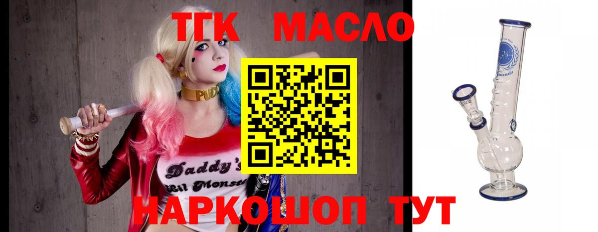 ТГК концентрат  Вход с VPN  Анжеро-Судженск 