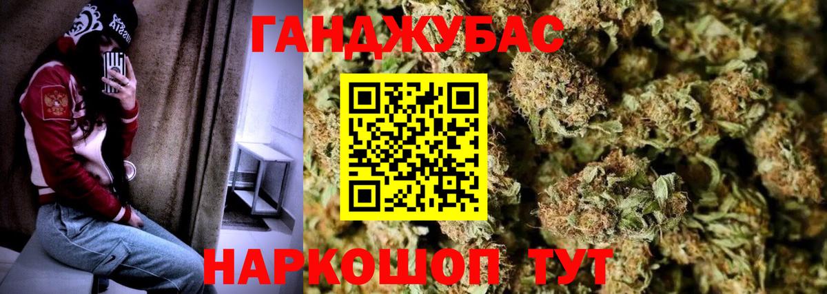 Бошки Шишки Ganja Анжеро-Судженск